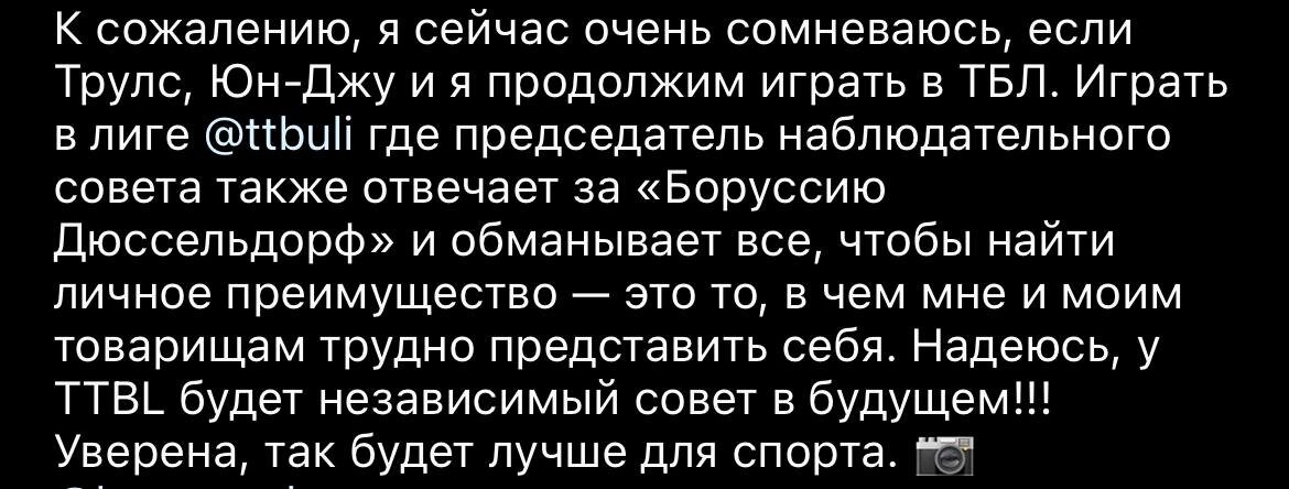 Команда Висты спорт успела зафиксировать заявление Овчарова в запрещений у нас сети 