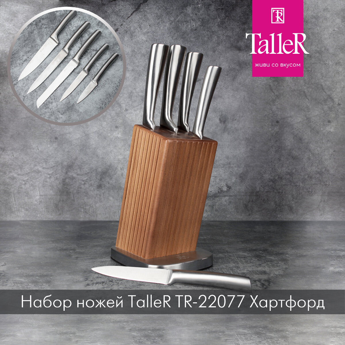 Ножи кухонные/ набор ножей/ набор ножей на подставке/ подставка для кухонных ножей