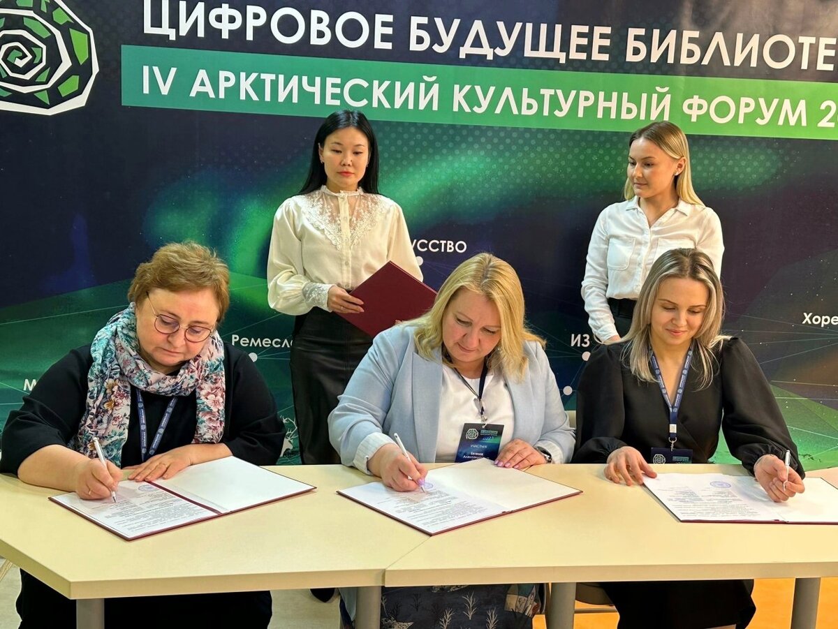    Литературный арктический мост