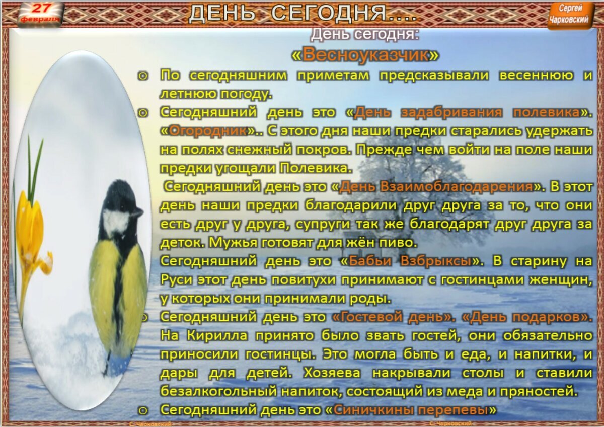Приметы на 27 июня. Приметы и традиции