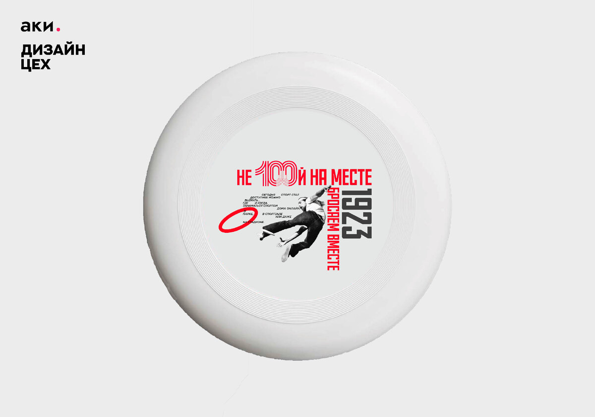 Ано московский спорт