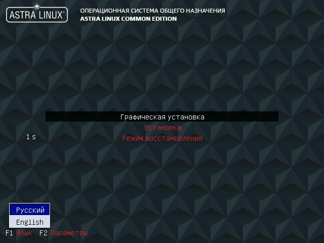 Процесс установки Астра Линукс