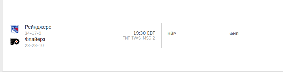 Ренджерс-Флайерз