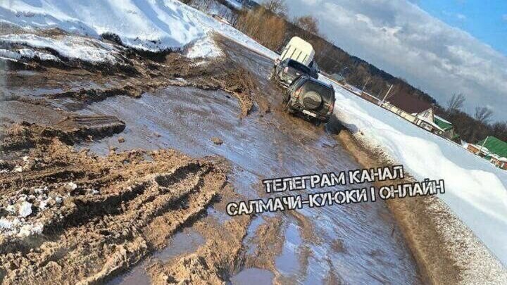     Жители Татарстана делятся в социальных сетях фотографиями скандальной дороги «Богородское-Куюки». С приходом тепла там появилась грязь и слякоть. Соответствующая публикация появилась в Telegram-канале.