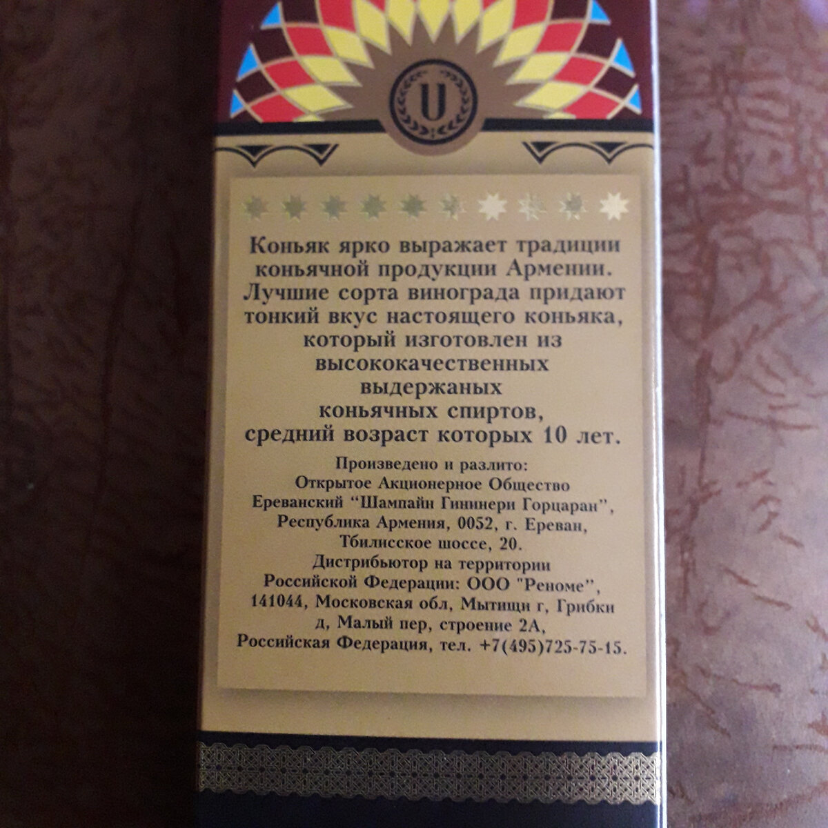 Сторона подарочной упаковки