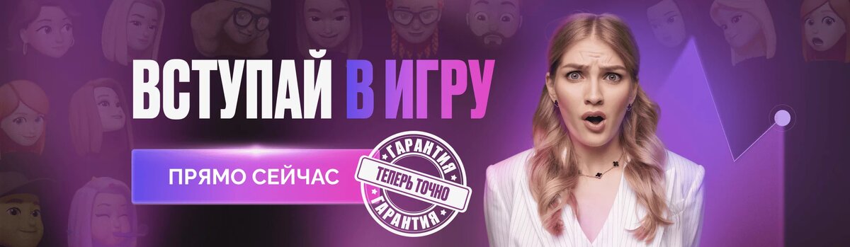 Баннер с сайта Игры