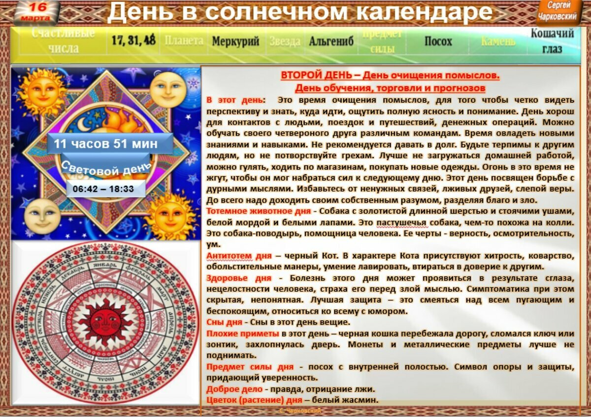 зз 16 марта