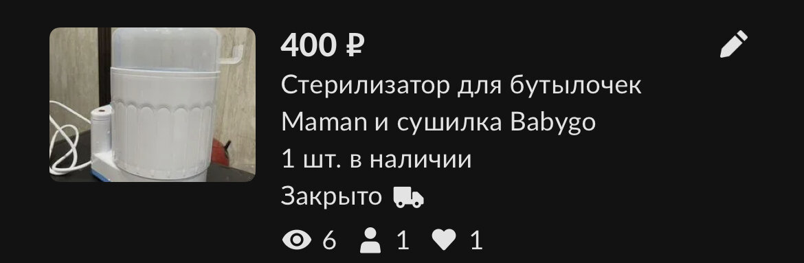 400 рублей отправились на сберовскую карту мужа, лень было разбираться с сбп. 