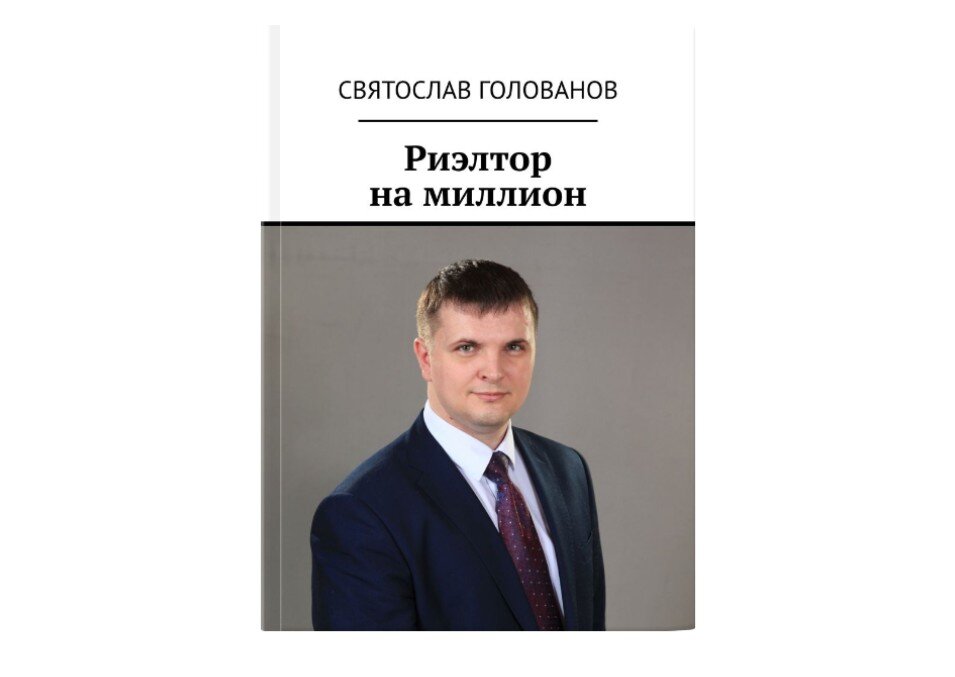 Все риэлторы москвы