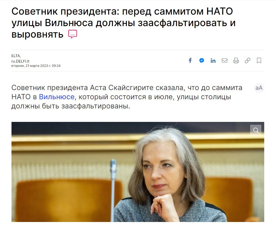 Скриншот сайта delfi.lt