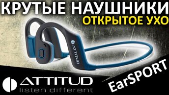 Открытое ухо - крутые беспроводные наушники ATTITUD EarSPORT