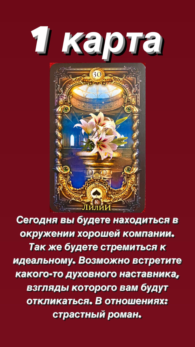 Первая карта