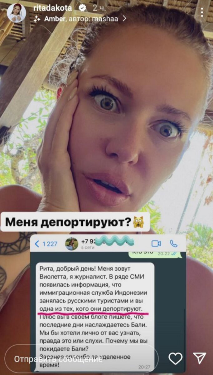    Фото: Инстаграм (запрещен в РФ) @ritadakota