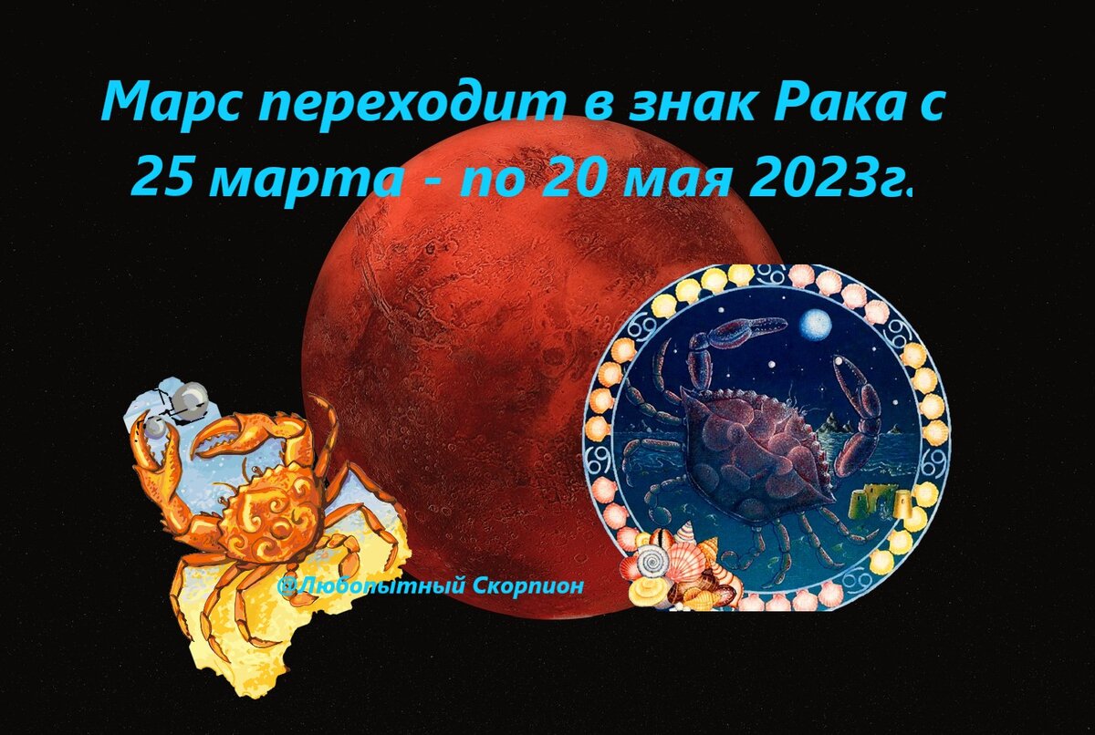 Гороскоп рак 2023