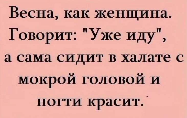 Я сижу в кровати только что из ванной с мокрой головой