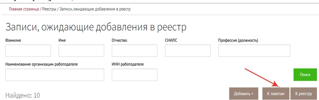 Не вошедшие в реестр.