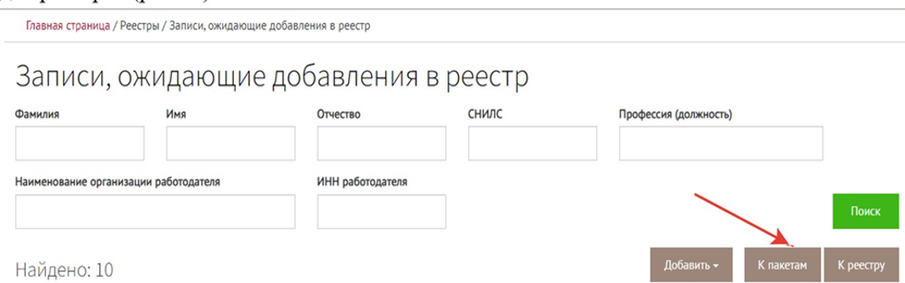 Работа в реестре минтруда. Реестр обученных лиц по охране труда. Реестр Минтруда. Реестр обученных лиц Минтруда. Регистрационный номер в реестре обученных по охране труда.