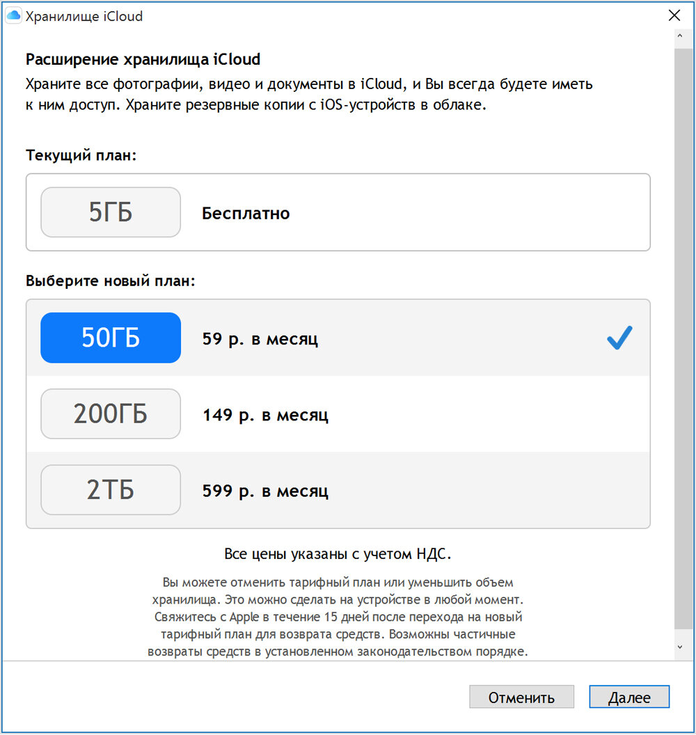 2 тб айклауд. Расширение хранилища ICLOUD. Объем хранилища ICLOUD. План хранилища ICLOUD. Айклауд 200 ГБ.