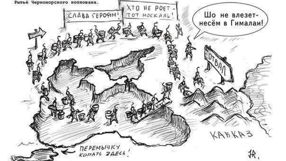 Палеонтологи не могут решить задачу: как исторически прикрутить Украине Черное море.