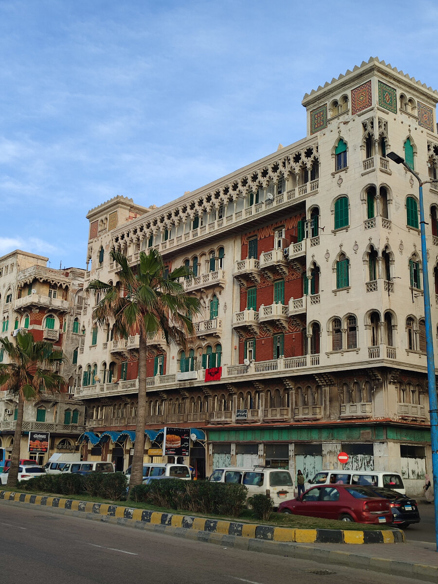 Александрия