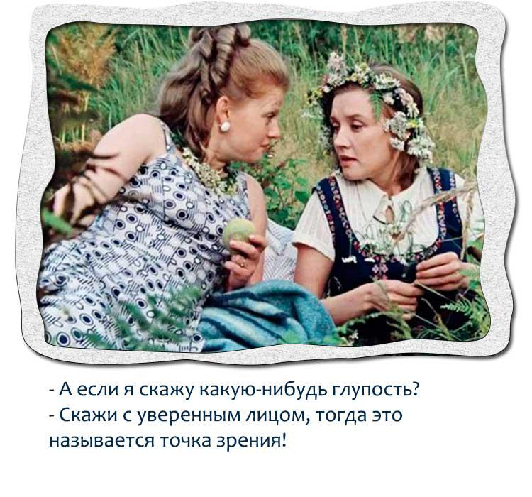 Скажи какие нибудь