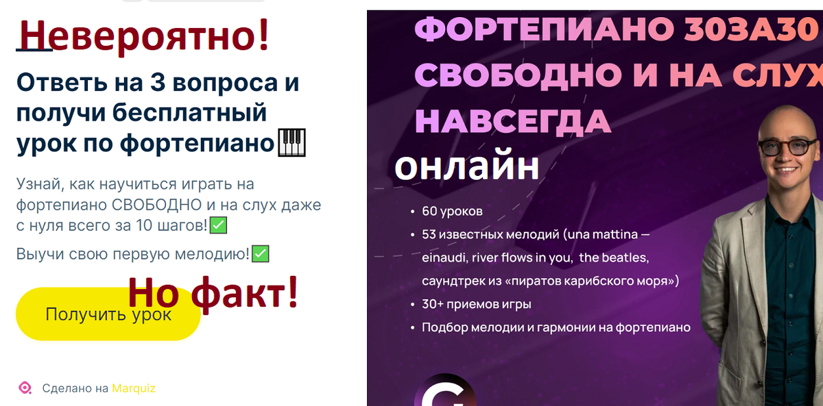 форь-но на слух.png