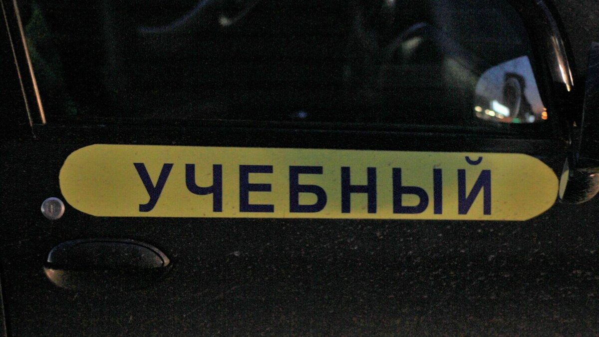     Тюменские автошколы отменили сегодня занятия по вождению для учащихся. Также перенесена на 17 апреля, понедельник, сдача практического экзамена.