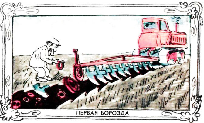 Художник Юрий Черепанов, "Крокодил" №9, 1979