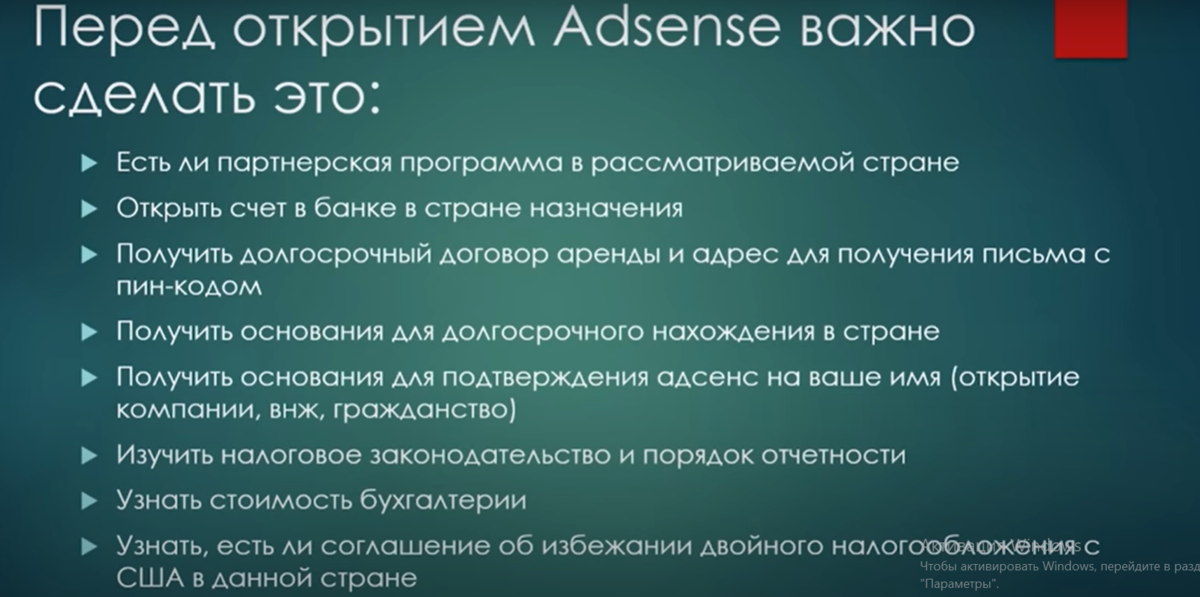 Заблокировали в Google AdSense