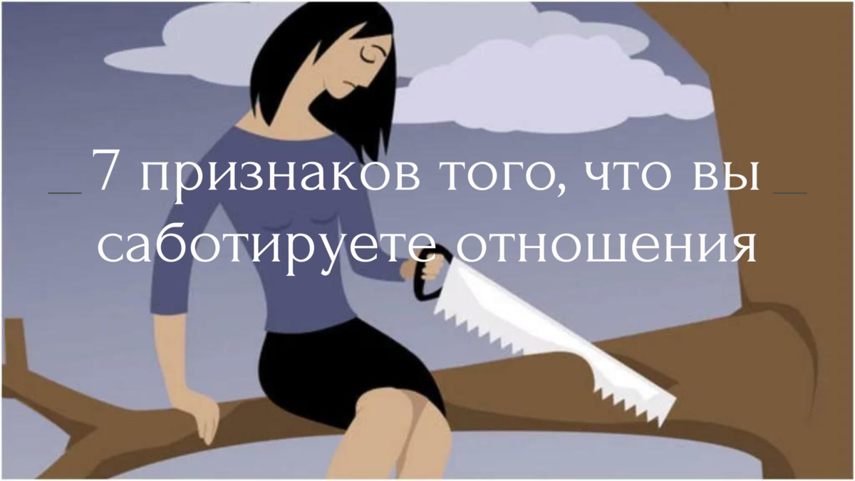 Диверсия это. Саботировать что это значит простыми словами. Книга тренинг. Саботаж примеры. Саботировать это.