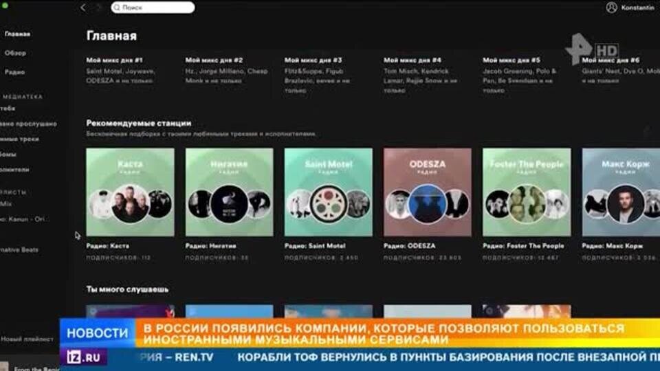    Россияне нашли способ обхода западной блокировки стриминговых площадок