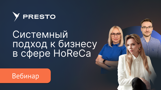 Как HoReCa выжить в постоянно меняющемся гостевом потоке