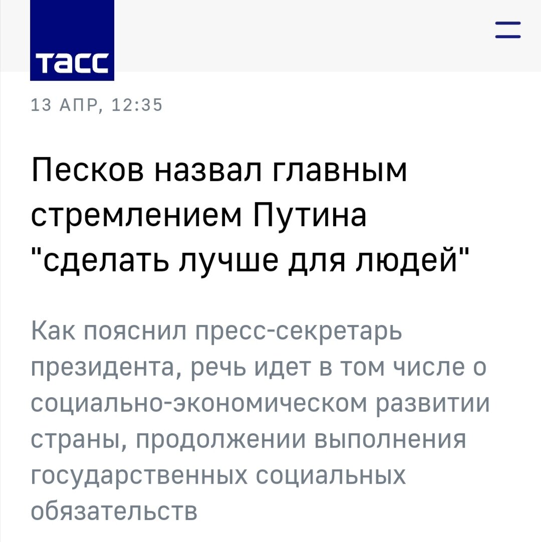 Скриншот с сайта "ТАСС" 