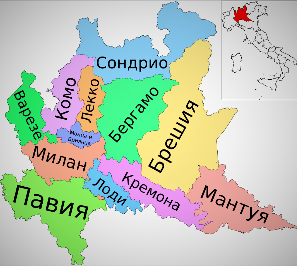Регион Ломбардия на схематичной карте