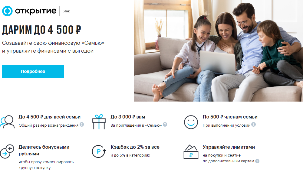 Скрин с сайта банка