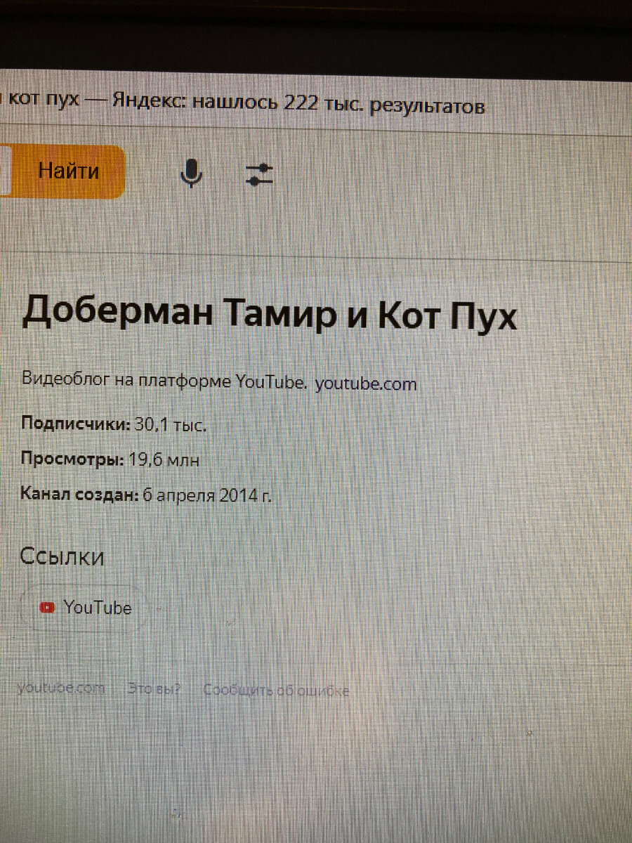 Кстати, я уже завёл новый с тем же названием и ты можешь стать первым подписчиком