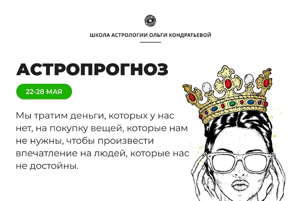 школа астрологии ижевск. преподаватель астрологии картинки. школа астрологии ижевск. курсы по астрологии афиша. школа астрологии.