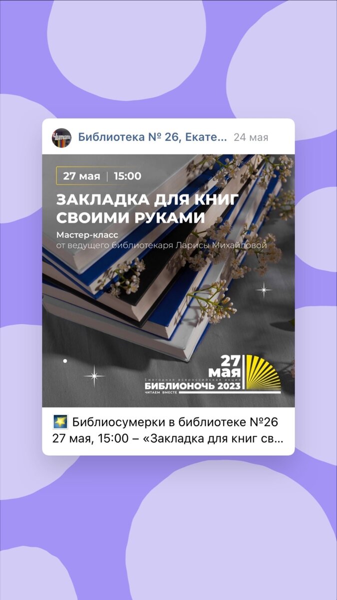 скрин с рекламой МК