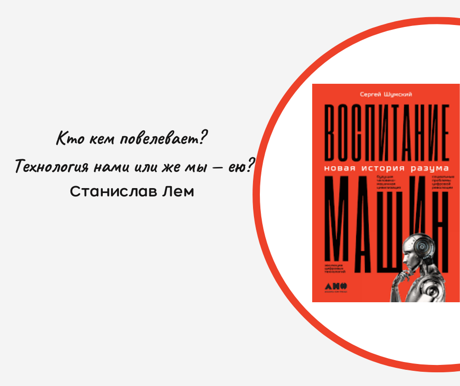 Сергей Шумский