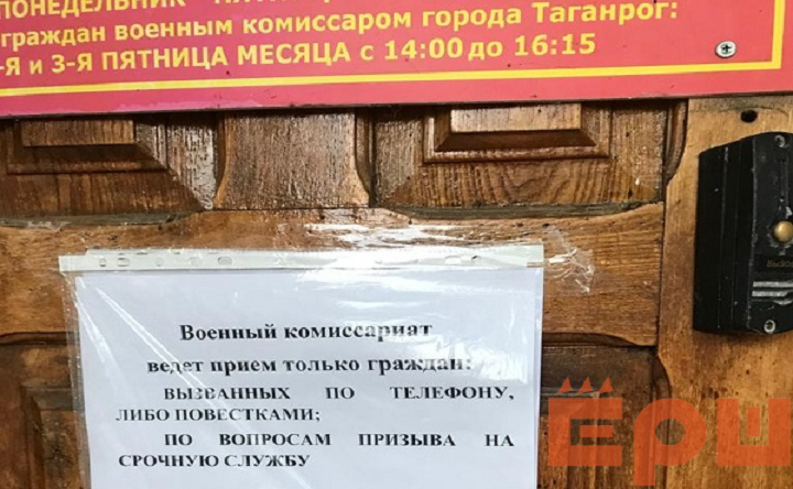 Першин таганрог военком. Сотрудники военкомата. Першин таганрог военком. Сотрудники военкомата таганрог. Телефон военкомата таганрог.