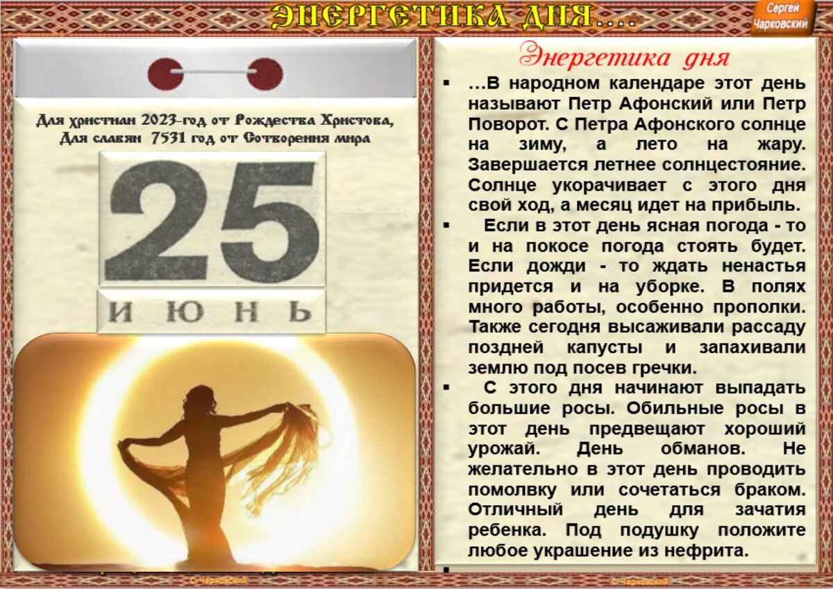 27 декабря 2023 день недели