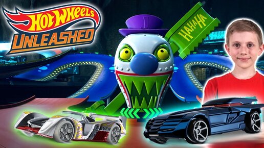 Hot Wheels Unleashed : Крутые трассы c КЛОУНОМ, Динозавром, Змеёй и Пауком | Хот Вилс АНЛИШЕД