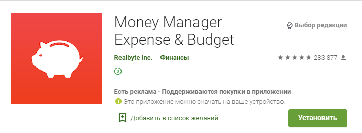 Money manager
