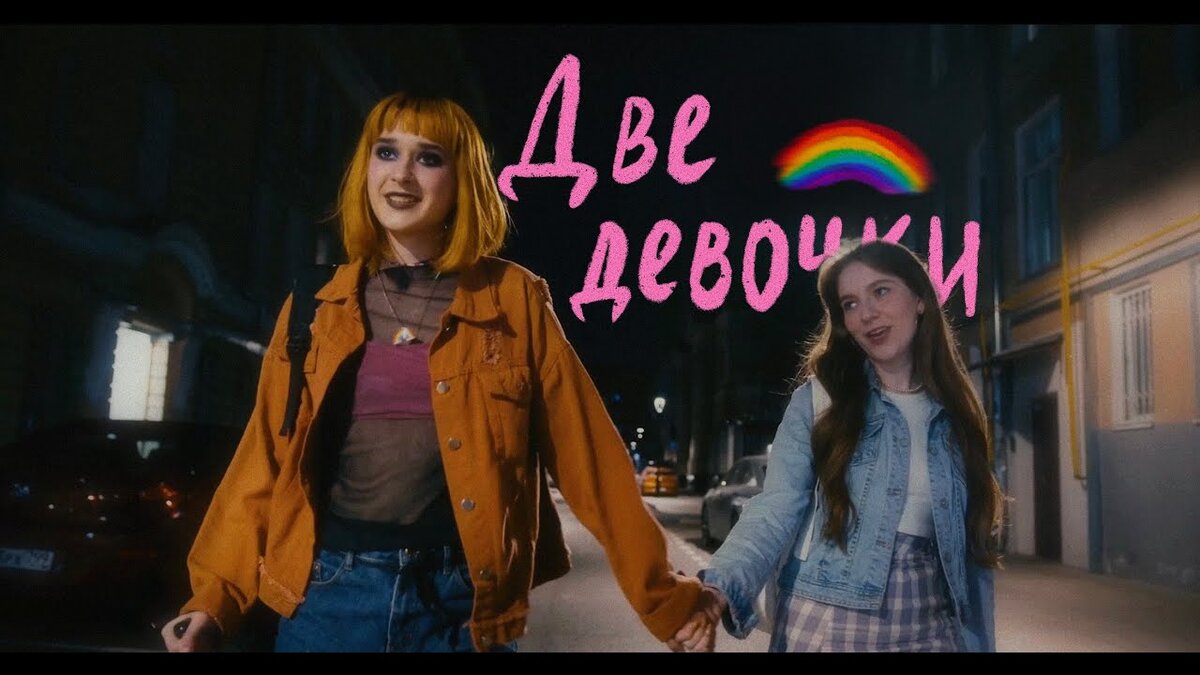 Момент из клипа Алёны Швец "Две девочки"