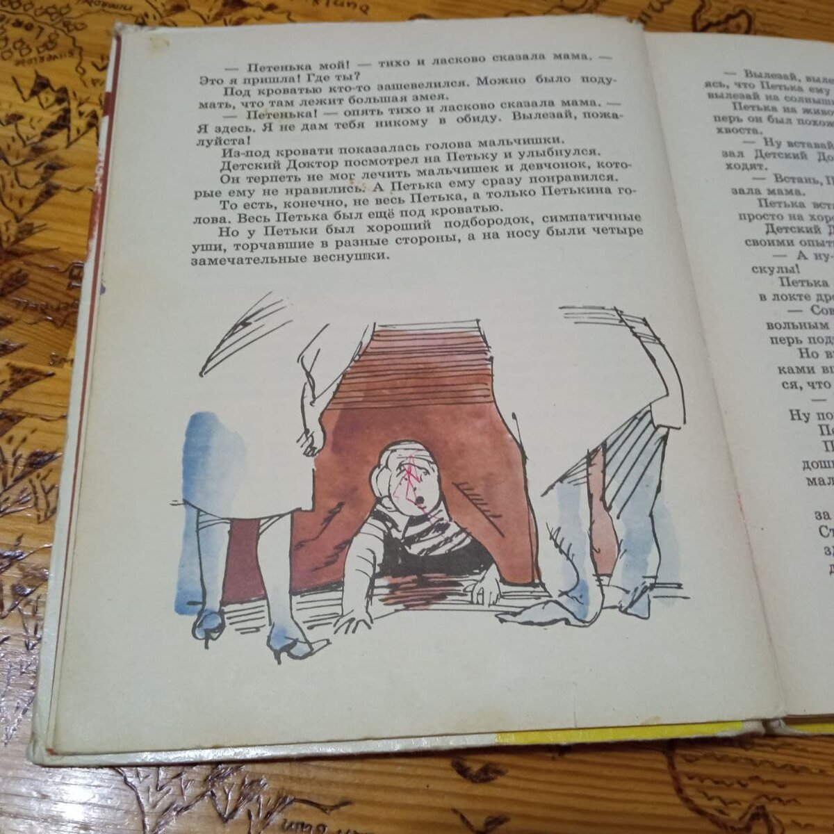 Большая книга детства
