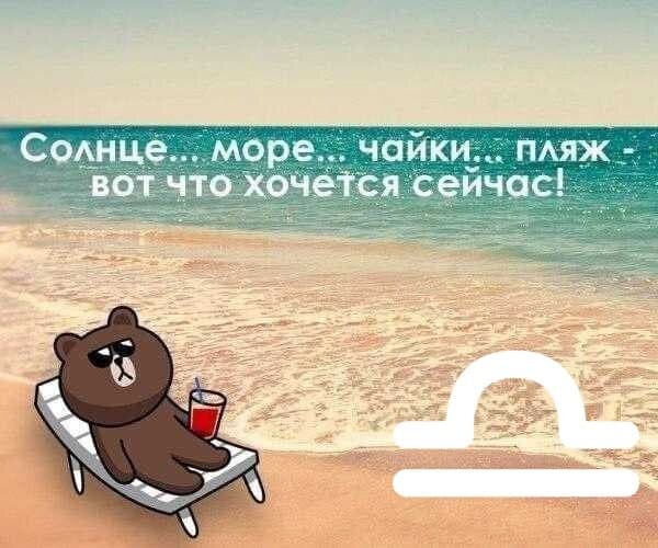 Разве вы отдыхаете? Нет, ведь вы же не на море...