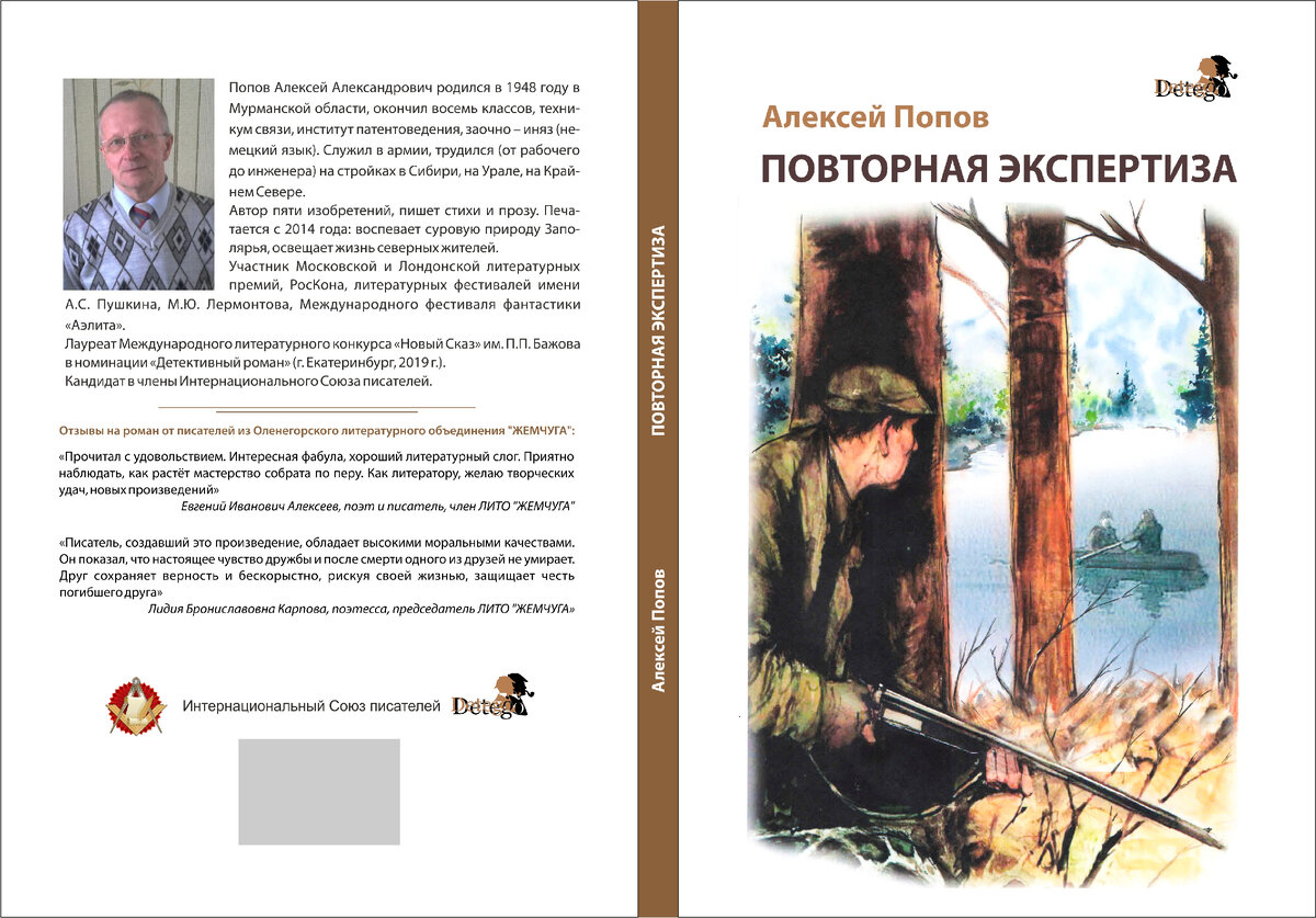 Продолжение романа