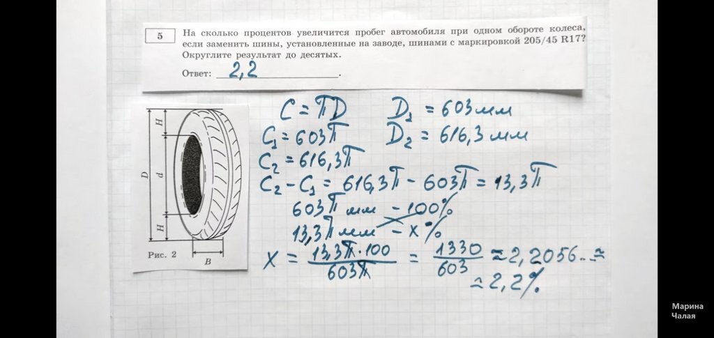 Решение задач с шинами. Задачи про шины. Шины ОГЭ решение. ОГЭ математика задача про шины с решением.