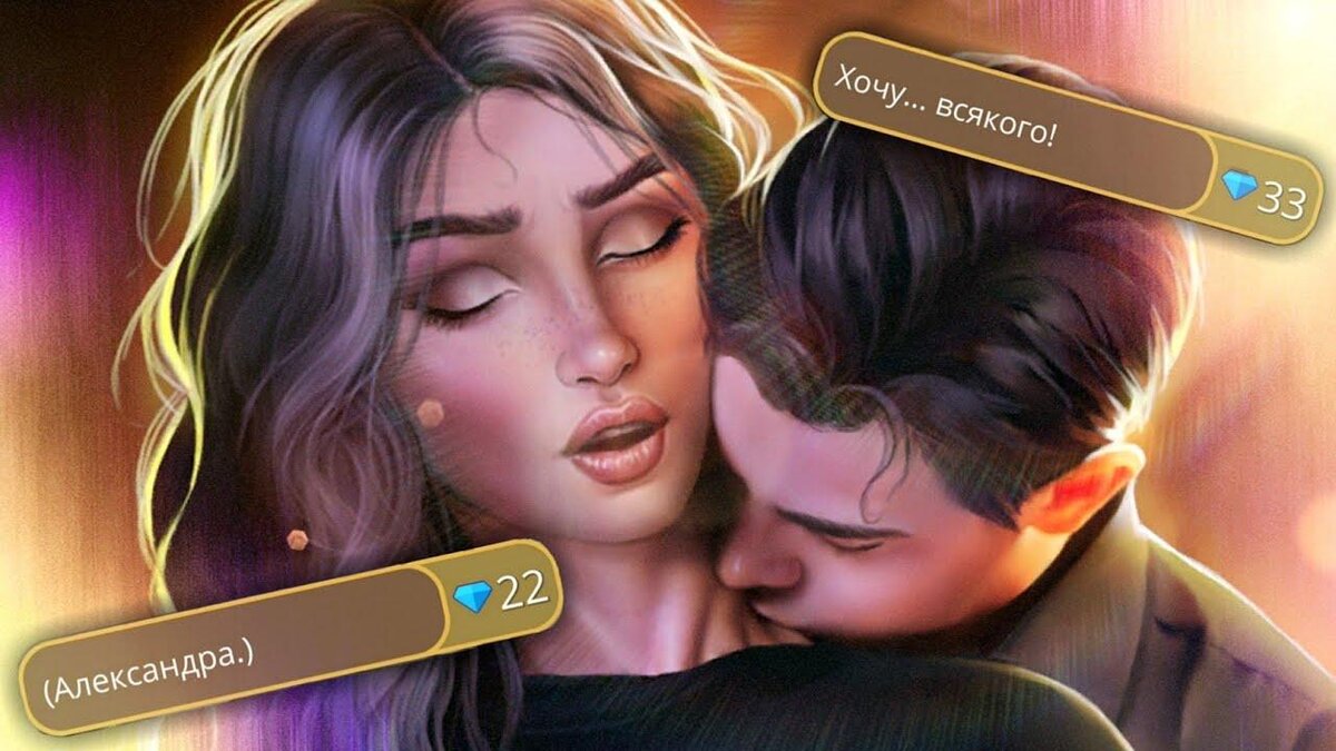 Я охочусь на тебя. Клуб Романтики