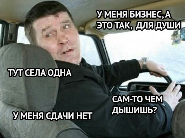 Когда вошел этот контроллер водитель тоже купил билет